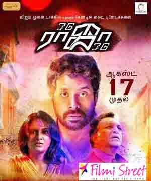 Odu Raja Odu movie deals with Set up box issues in family