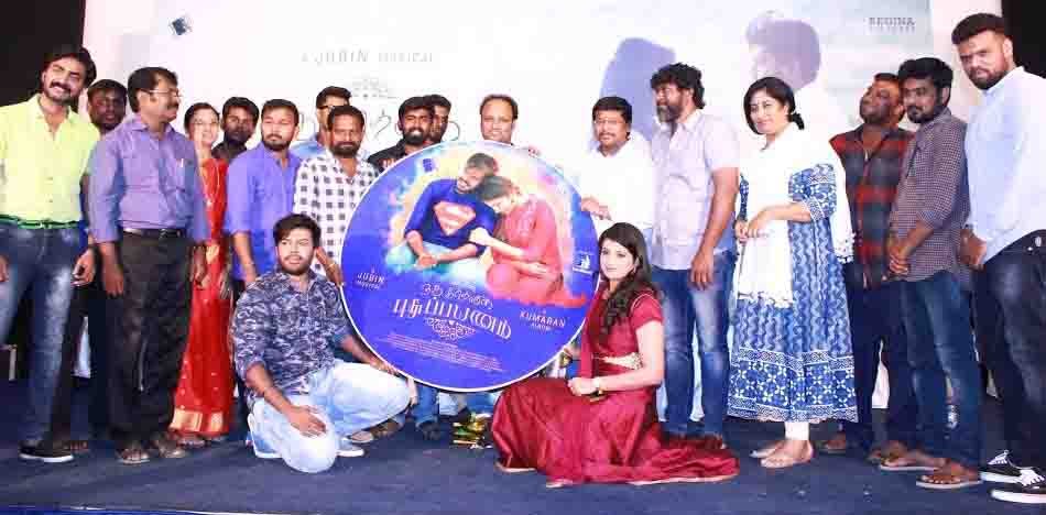 Oru Kadhalin Puthuppayanam songs album launch