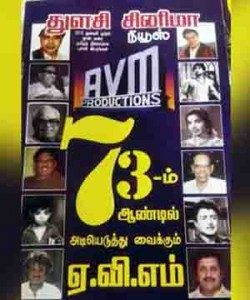 PRO Peruthulasi Palanivel launched book about 2018 Tamil Cinema news