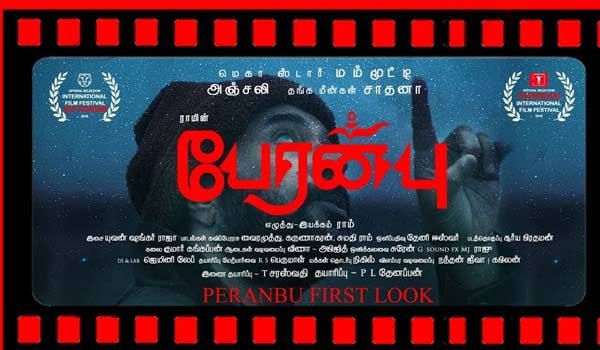 Peranbu – Official First Look Promo