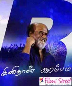 Rajini may announce his political entry on 2018 New year day