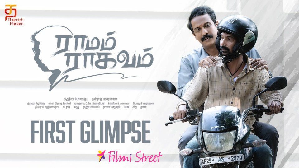 Ramam Raghavam – Movie Glimpse