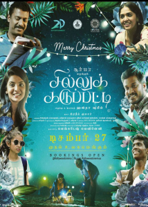 Sillukaruppatti review rating