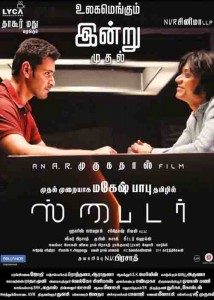 Spyder movie review rating