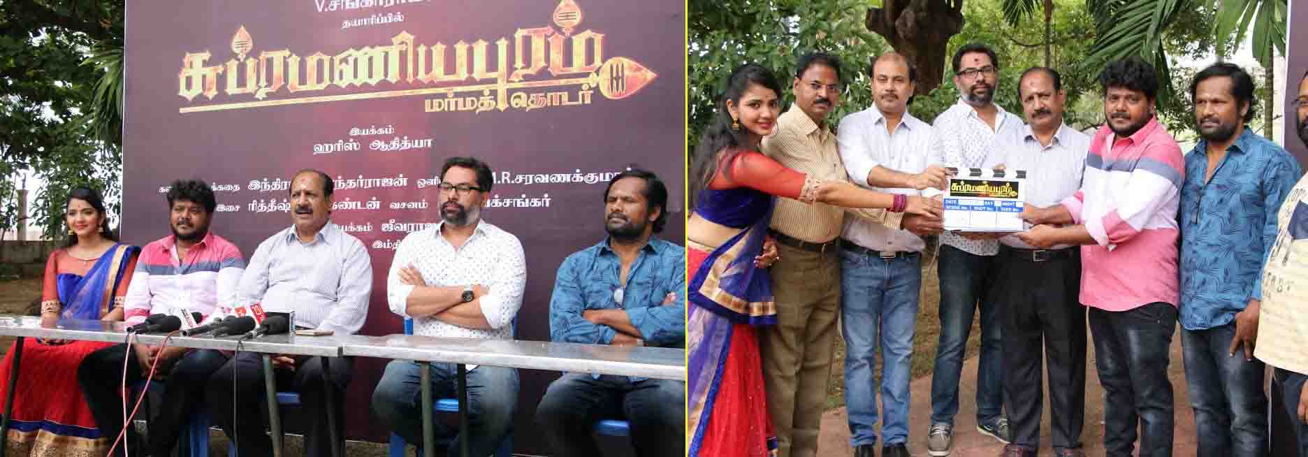 Subramaniapuram mega serial in Jaya TV