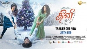 Theeni official trailer