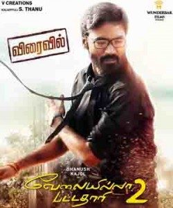 VIP2 movie release postponed from 28 July 2017