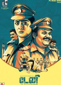 Varalakshmi Danny movie review