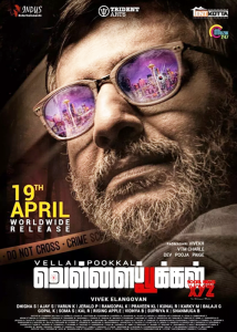 Vellai Pookal review