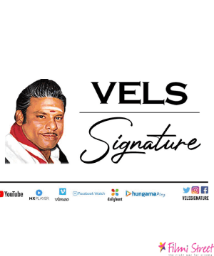 பழைய புதிய திறமையாளர்களுக்கான புதிய களம் ‘Vels Signature’