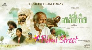 Vijay Sethupathi dialogues in Kadaisi Vivasayi Trailer