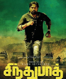 Vijay Sethupathis Sindhubaadh special shows cancelled