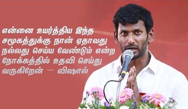 Vishal ‘s Heart Touching Speech at a School Function