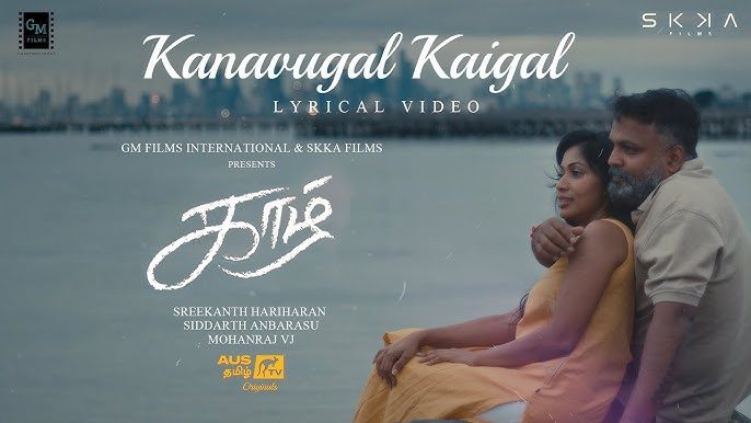 காழ் விமர்சனம்..; வீட்டை கட்டிப்பார்.!?