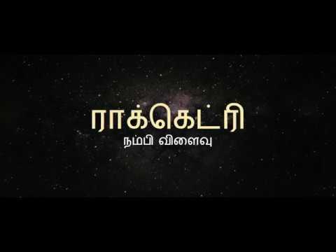 ROCKETRY – THE NAMBI EFFECT Teaser (Tamil)