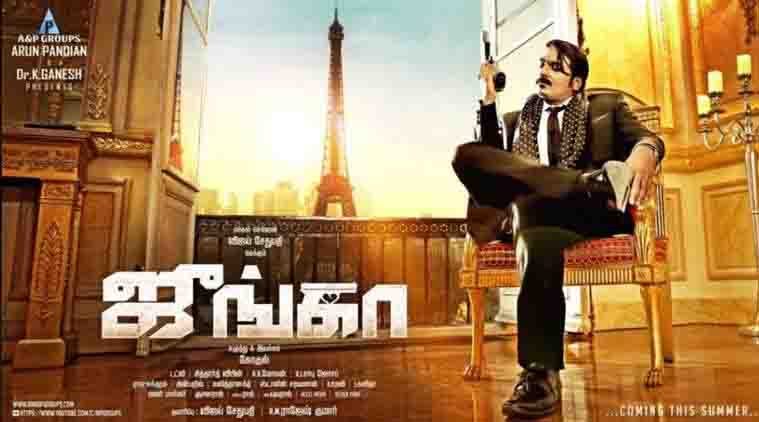 junga first look poster