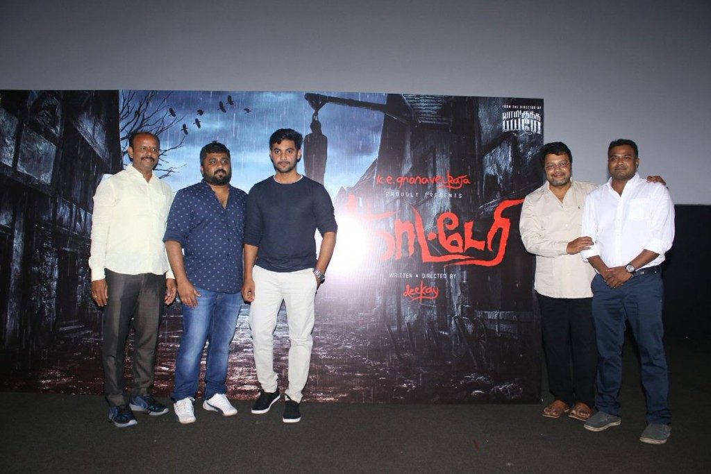 kaateri first look launch