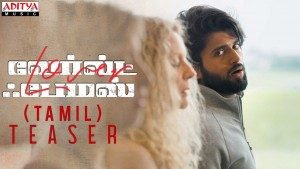 World Famous Lover Tamil Teaser