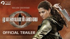 Raja Parvai Tamil Movie Official Trailer