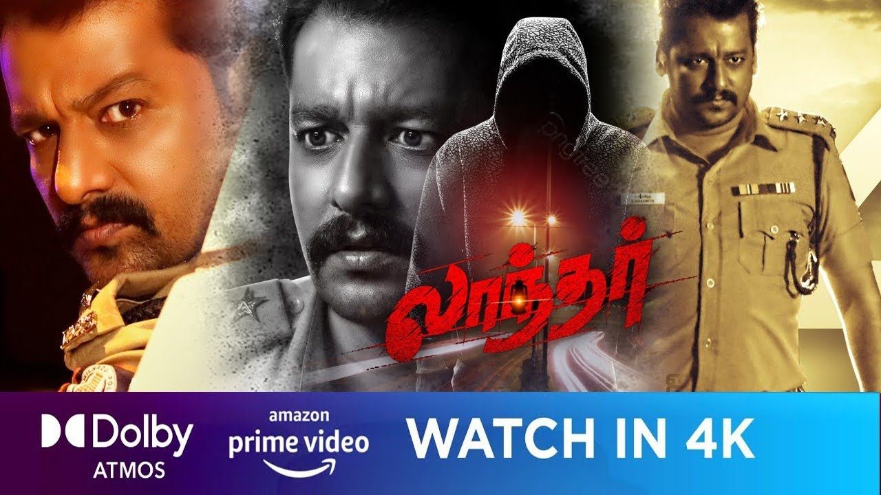 லாந்தர் – திரை விமர்சனம்..