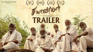 Chiyangal Official Trailer