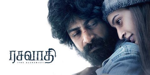 Rasavathi ரசவாதி விமர்சனம் 3.75/5.. ரசனை வாதி