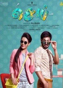 sei movie review rating